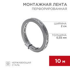 Лента монтажная для теплых полов 20х0,55 мм 10 м Rexant - фото 3