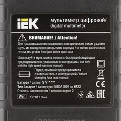 Мультиметр портативный IEK Universal M838 (TMD-2S-838) - фото 2
