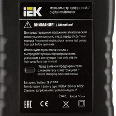 Мультиметр портативный IEK Master MAS838L (TMD-3L-838) - фото 4