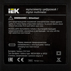 Мультиметр портативный IEK Professional MY61 (TMD-5S-061) - фото 5