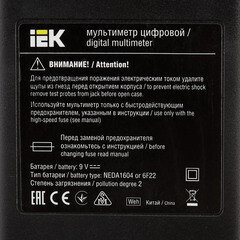 Мультиметр портативный IEK Professional MY62 (TMD-5S-062) - фото 4