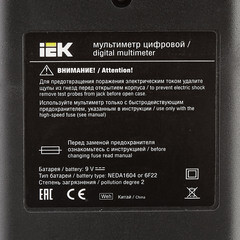 Мультиметр портативный IEK Professional MY64 (TMD-5S-064) - фото 4