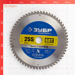 Диск пильный по дереву Зубр 255х30х2 мм 60 зубьев (36905-255-30-60_z01) - фото 2