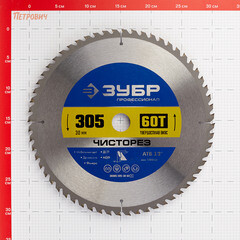 Диск пильный по дереву Зубр 305х30х2 мм 60 зубьев (36905-305-30-60_z01) - фото 3