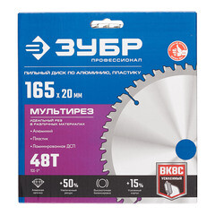 Диск пильный по алюминию Зубр 165х20х1,6 мм 48 зубьев (36907-165-20-48_z01) - фото 3