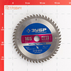 Диск пильный по алюминию Зубр 165х20х1,6 мм 48 зубьев (36907-165-20-48_z01) - фото 4