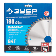 Диск пильный по ламинату Зубр 190х30х1,6 мм 64 зуба (36930-190-30-64) - фото 3