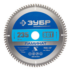 Изображение товара Диск пильный по ламинату Зубр 235х30х1,8 мм 80 зубьев (36930-235-30-80)