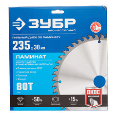 Диск пильный по ламинату Зубр 235х30х1,8 мм 80 зубьев (36930-235-30-80) - фото 4