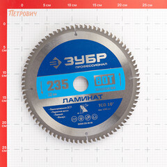 Диск пильный по ламинату Зубр 235х30х1,8 мм 80 зубьев (36930-235-30-80) - фото 3