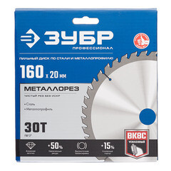 Диск пильный по металлу Зубр 160х20х1,6 мм 30 зубьев (36932-160-20-30) - фото 4