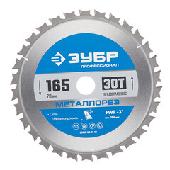 Диск пильный по металлу Зубр 165х20х1,6 мм 30 зубьев (36932-165-20-30) - фото 1