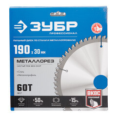 Диск пильный по металлу Зубр 190х30х1,6 мм 60 зубьев (36932-190-30-60) - фото 3