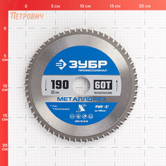 Диск пильный по металлу Зубр 190х30х1,6 мм 60 зубьев (36932-190-30-60) - фото 2