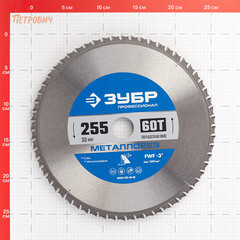 Диск пильный по металлу Зубр 255х30х1,8 мм 60 зубьев (36932-255-30-60) - фото 2