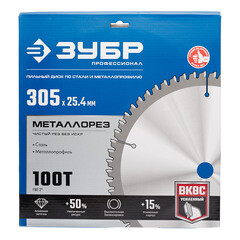 Диск пильный по металлу Зубр 305х25,4х2 мм 100 зубьев (36932-305-25.4-100) - фото 3