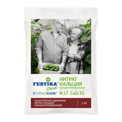 Изображение товара Удобрение минеральное сухое гранулированное Нитрат кальция Fertika 1 кг
