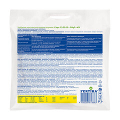 Удобрение сухое для овощных и плодово-ягодных культур минеральное гранулированное Старт Fertika 100 г - фото 2