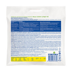 Удобрение минеральное сухое для овощных и плодово-ягодных культур гранулированное Финал Fertika 100 г - фото 2