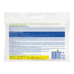 Удобрение минеральное сухое для винограда гранулированное Leaf Power Fertika 50 г - фото 2