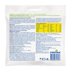 Удобрение минеральное сухое для вечнозеленых гранулированное Хвойное Fertika 100 г - фото 2