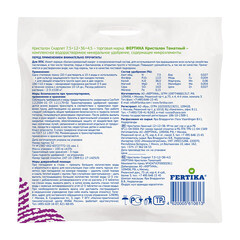 Удобрение минеральное сухое для выращивания томатов гранулированное Кристалон Fertika 100 г - фото 2