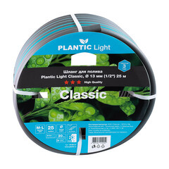 Изображение товара Шланг поливочный 1/2 25 м трехслойный Plantic Light Classic ПВХ (19160-01)