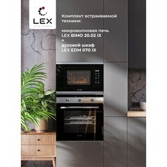 Микроволновая печь встраиваемая Lex Bimo 20.02 серебро - фото 5