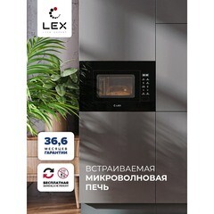 Микроволновая печь встраиваемая Lex Bimo 20.02 черная - фото 5