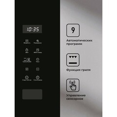 Микроволновая печь встраиваемая Lex Bimo 20.02 черная - фото 4