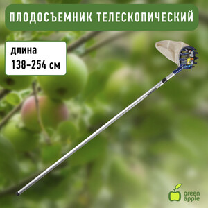 Плодосъемник телескопический Green Apple GAPS01-89 (GAPS01-89) — купить в Санкт-Петербурге: цены, характеристики, отзывы и фото в интернет-магазине Петрович.