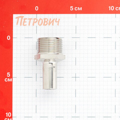 Соединитель Valtec (VTi.906.I.001806) 18 мм х 1 НР(ш) нержавеющая сталь - фото 3
