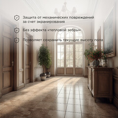 Теплый пол нагревательный мат Rexant RNX Classic 13 кв.м 150 (1950) Вт - фото 2