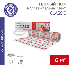 Теплый пол нагревательный мат Rexant RNX Classic 6 кв.м 150 (900) Вт - фото 2
