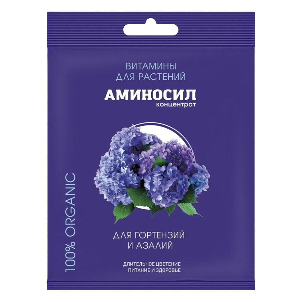 Удобрение жидкое для гортензий и азалий концентрат Аминосил 5 мл
