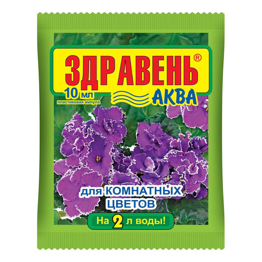 Изображение товара Удобрение жидкое для комнатных цветов комплексное Здравень Аква Ваше хозяйство 10 мл