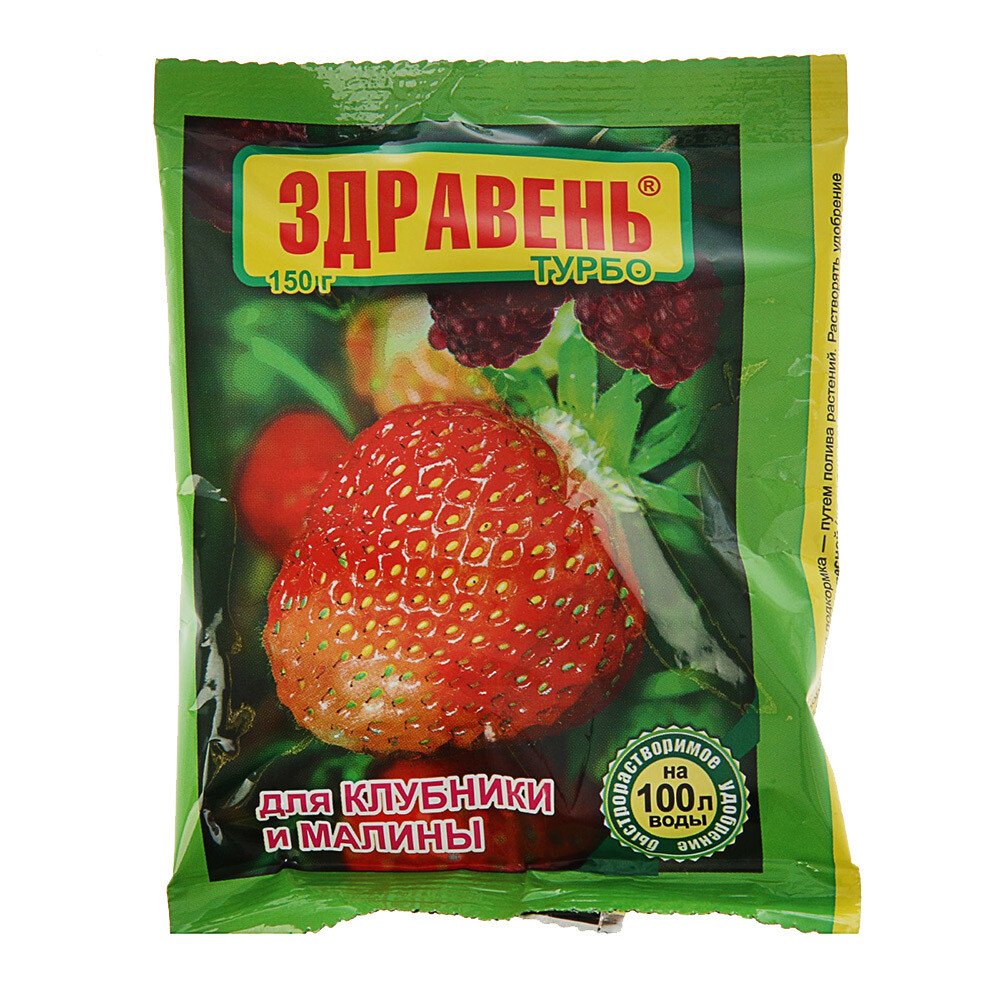 Изображение товара Удобрение сухое для клубники и малины концентрат Здравень Турбо Ваше хозяйство 150 г