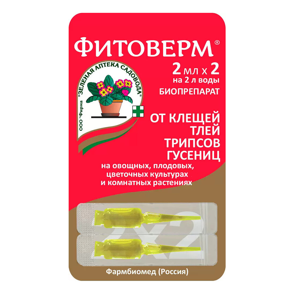 Изображение товара Средство для защиты от клещей и тли Зеленая Аптека Садовода Фитоверм 4 мл