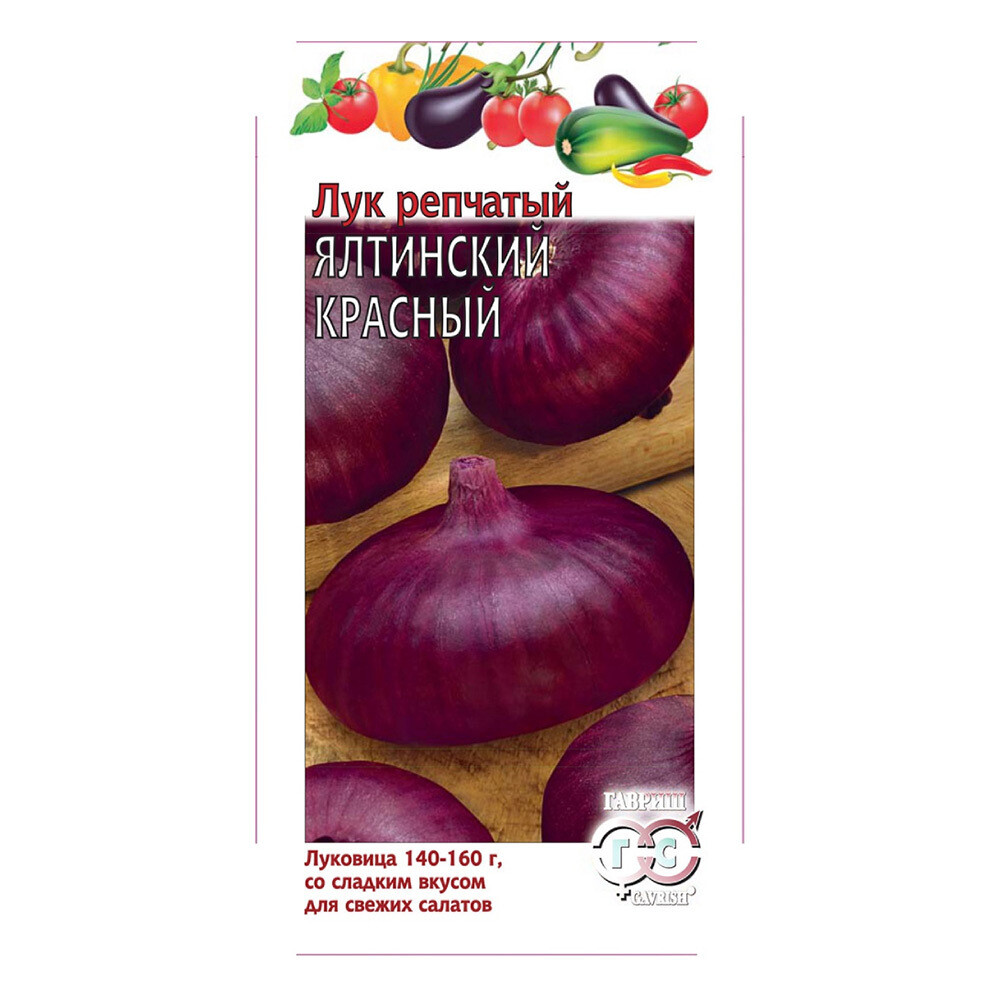 Изображение товара Лук репчатый Ялтинский Гавриш 0,2 г