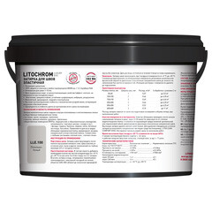 Затирка цементно-полимерная Litokol Litochrom Luxury EVO LLE.100 пепельно-белая 2 кг - фото 4