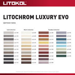 Затирка цементно-полимерная Litokol Litochrom Luxury EVO LLE.100 пепельно-белая 2 кг - фото 2