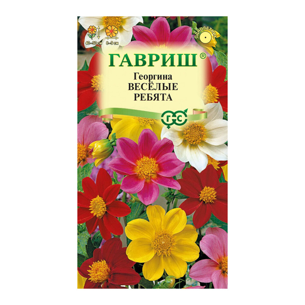 Изображение товара Георгина Веселые ребята Гавриш 0,3 г