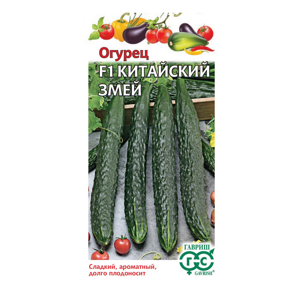 Изображение товара Огурец Китайский змей Гавриш 0,5 г
