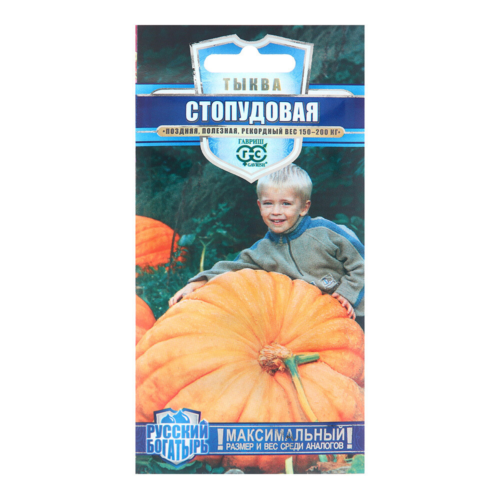 Изображение товара Тыква Стопудовая Гавриш 1 г