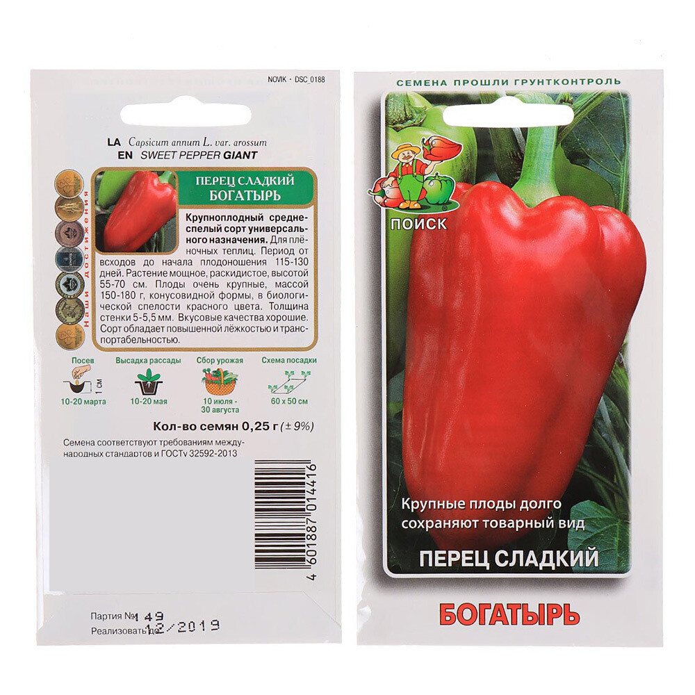 Изображение товара Перец сладкий Богатырь Поиск 0,25 г
