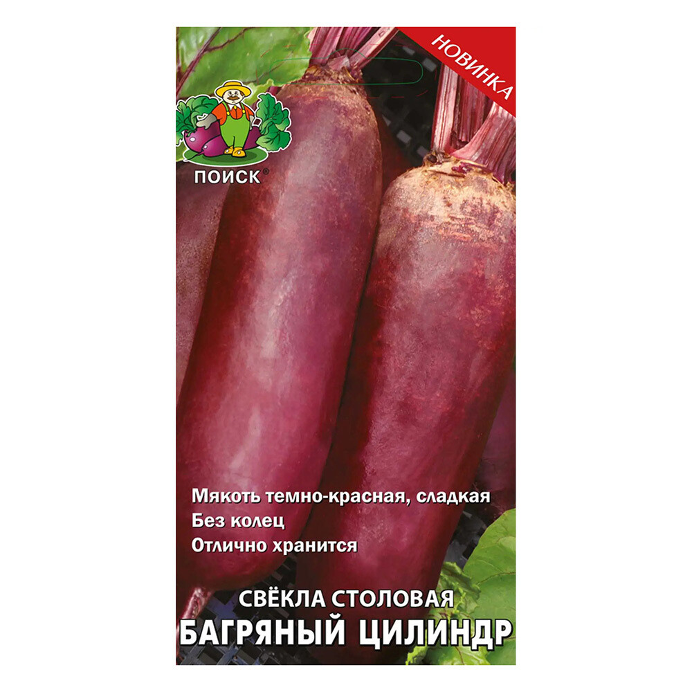 Изображение товара Свекла столовая Багряный цилиндр Поиск 3 г