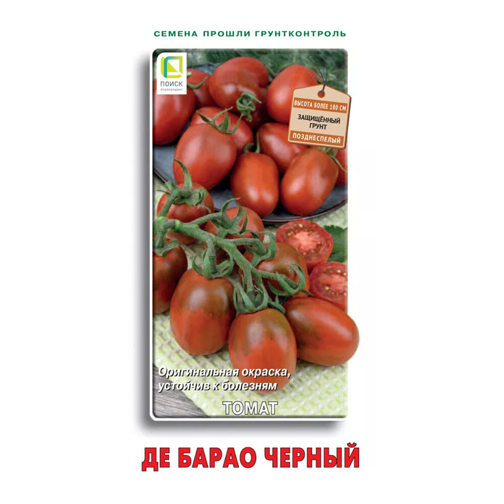Изображение товара Томат Де Барао черный Поиск 5 шт.
