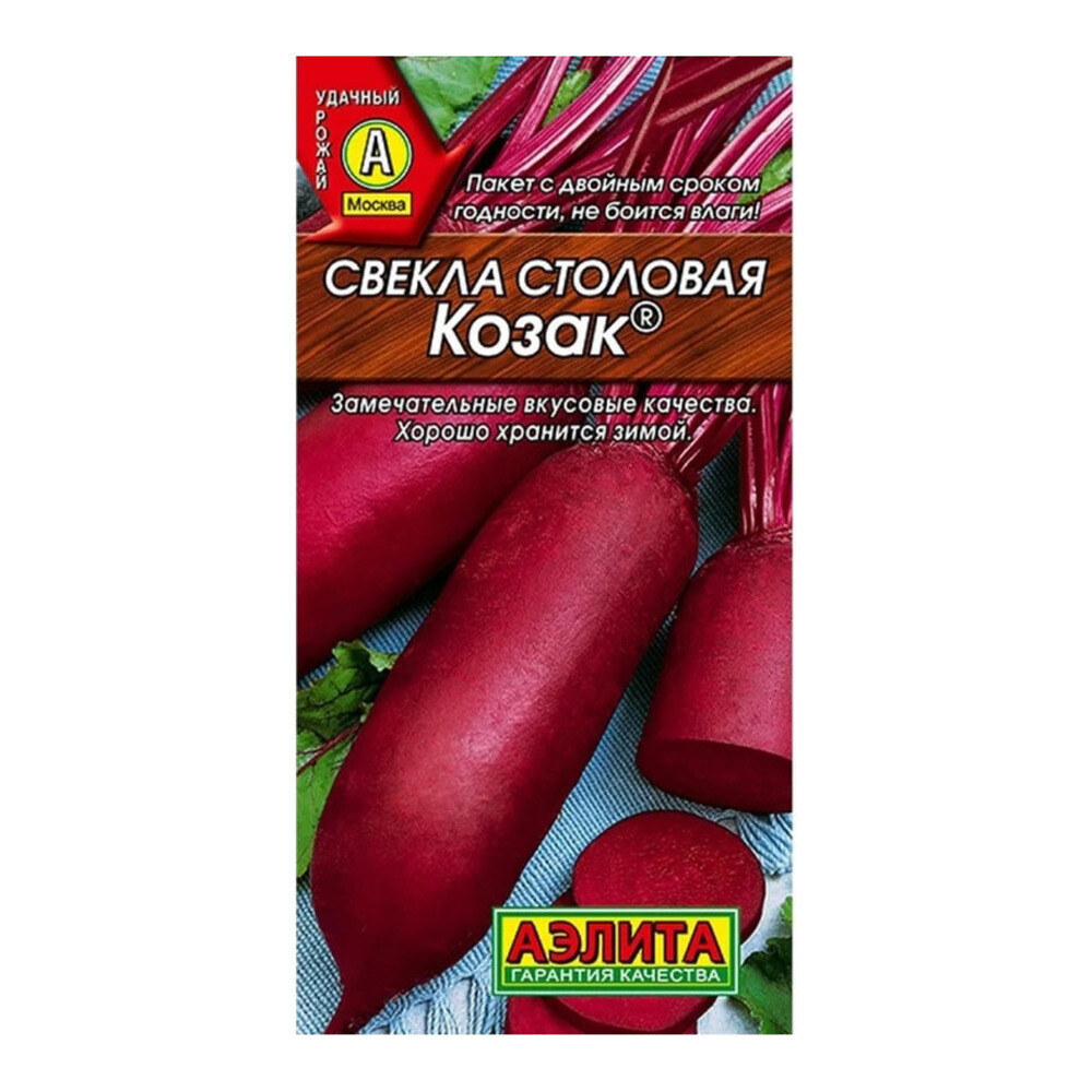 Изображение товара Свекла столовая Козак Аэлита 1 г