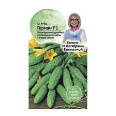 Изображение товара Огурец Герман От Октябрины Ганичкиной 8 шт.