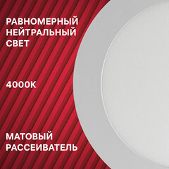 Светильник встраиваемый светодиодный белый 24 Вт 4000К IP20 Rev ДВО (28947 0) - фото 8